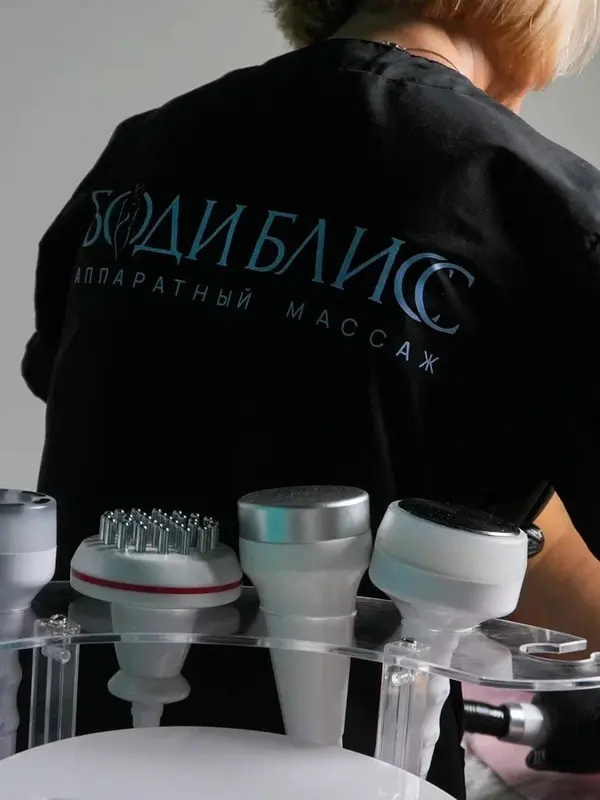 Мастер Body Bliss и аппараты для массажа